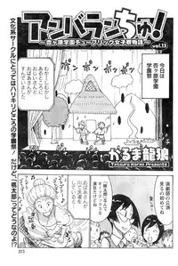 Monthly Vitaman 2006-12