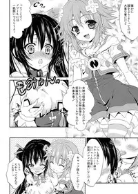 (C84) [White Clover (Hinamori Yui)] W-CLOVER vol.01 (Hyperdimension Neptunia)