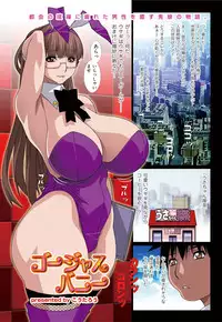 [Koutarou] Mega Boing Wife ~Super Tits Wife Freaks~