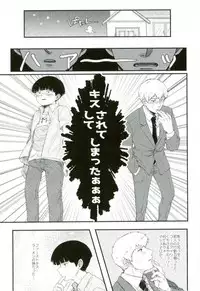 [Nikumarupe (Kota)] One Week Lovers (Mob Psycho 100)