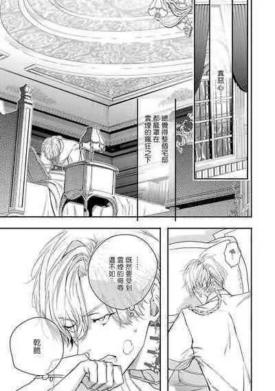 World's End Blue Bird | 末世青鸟 Ch. 4-10