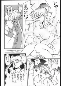 [Moriman Sho-Ten (Various)] KATZE 5 (Bishoujo Senshi Sailor Moon)