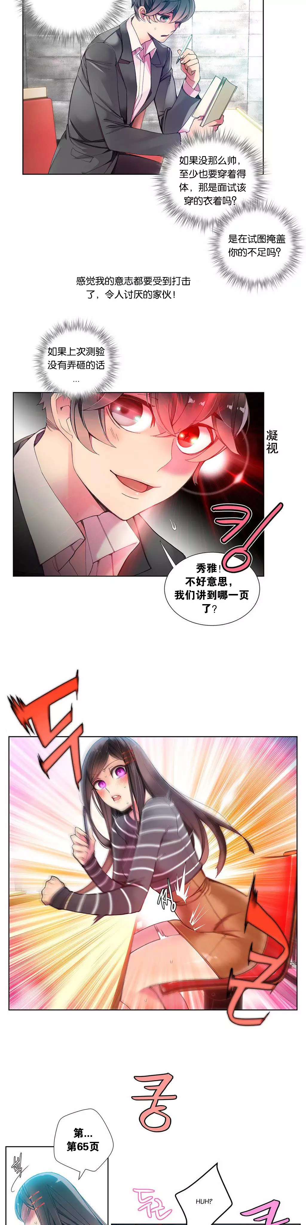 莉莉丝的脐带 Ch.1-23