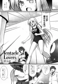 [Namonashi] Tentacle Lovers