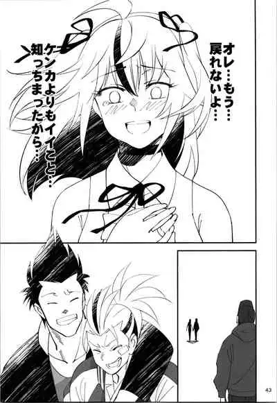 TS? NTR? It ’s fine!