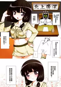 (C87) [AOKIHOSHI (Flyking)] Fuutanhakuro (Kantai Collection -KanColle-) [Chinese] [脸肿汉化组]