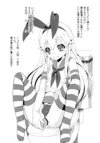 [Mariana Kaikou Kikaku (Mikami Hokuto)] Kimeseku Shimakaze-kun (Kantai Collection -KanColle-) [Digital]