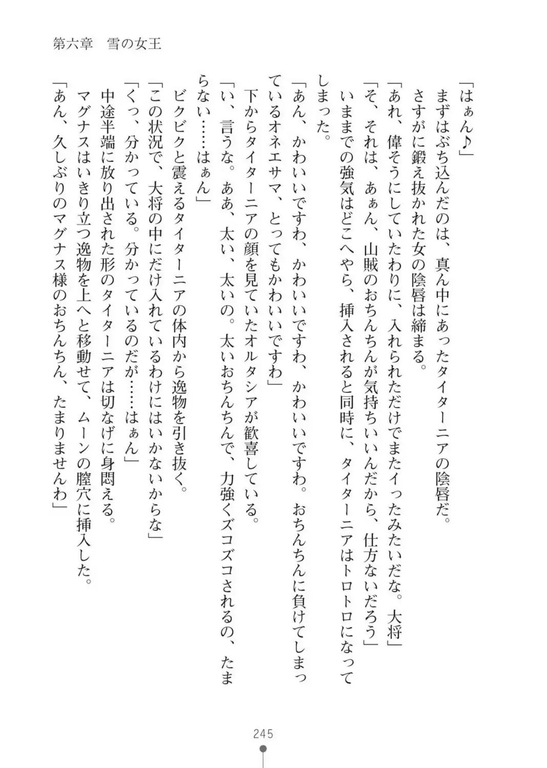 ハーレムバンディット