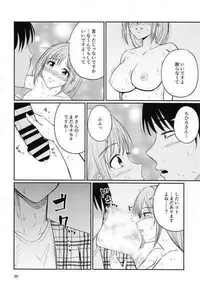 (Utahime Teien 27) [Mini Mamufuusen (Mamufu)] Chihigurui (THE IDOLM@STER CINDERELLA GIRLS)