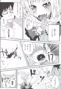 (Reitaisai 8) [Hatogoya (Suruga Rinu)] Flan to Ano Ano (Touhou Project)