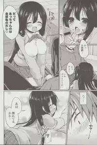 [Ayuma Sayu] Junai Maniac