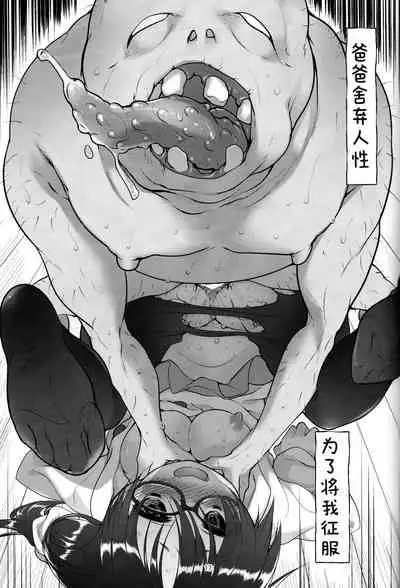 (C89) [KashiNoKi (Midori No Rupe)] AFFECTION:ERROR[Chinese]