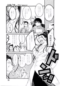 (C67) [AXZ (Various)] Under Blue 11 (Full Metal Alchemist)