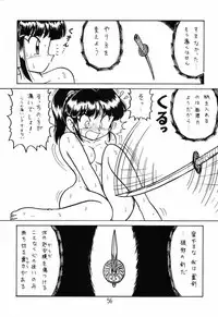 (C65) [Niitakayama Tozantai (Kogawa Yasushi)] Card Captor Sakura + Zoukyou Kaiteiban (CardCaptor Sakura, Hyper Police, Sakura Taisen)