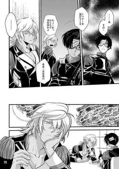 ASAKUSA UNDER GROUND