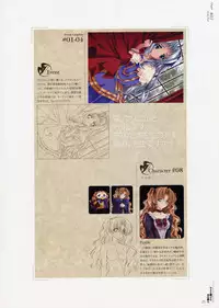 [CARNELIAN] Yami to Boushi to Hon no Tabibito Visual Fanbook