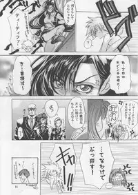 [SFT (Kawakami Takashi)] Kachou Fuugetsu Soushuuhen (Final Fantasy VII)