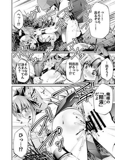 Giten Seiken Densetsu V