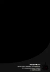 [KAIOHSHA] Cyberia ManiaEX Vol.001 - Chikan [Digital]