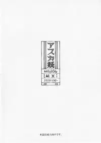 (C75) [Studio Wallaby (Kura Oh)] Asuka You (Neon Genesis Evangelion) [English] [CGRascal]