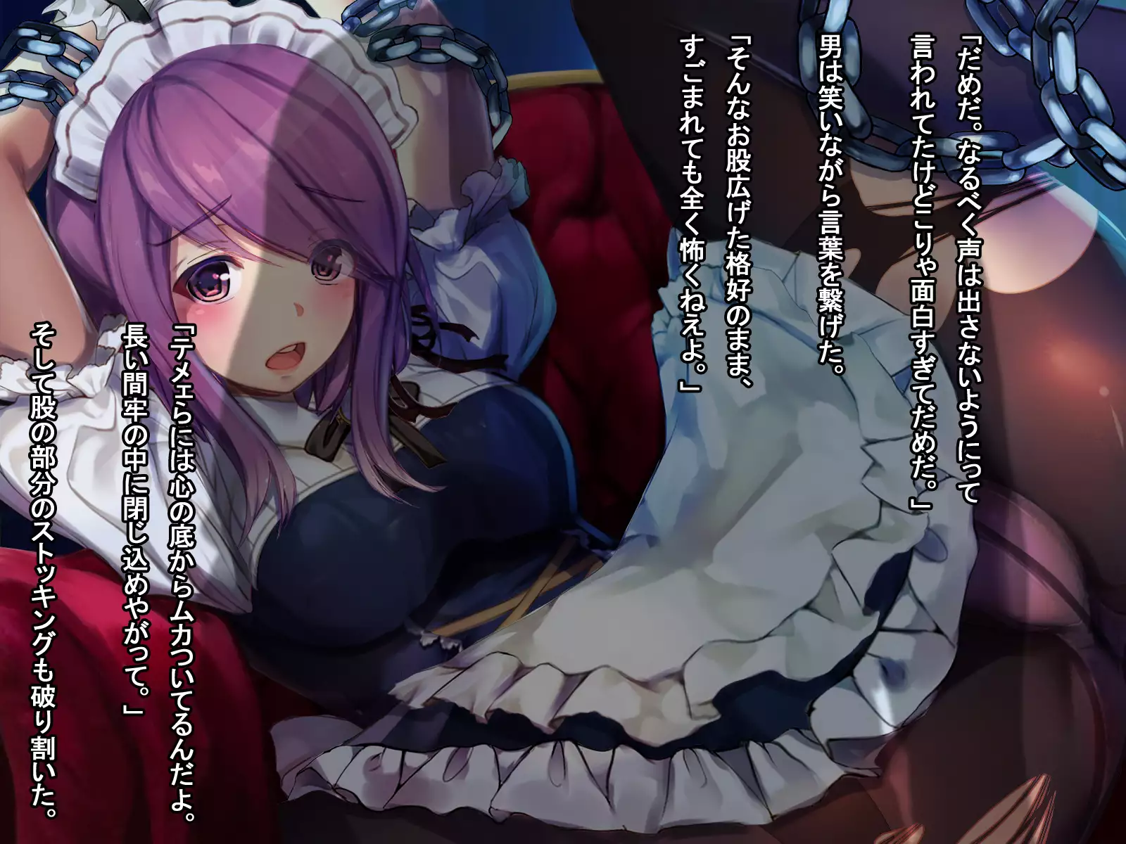 The Price of Vengeance ~Despair of a Maid and Little Sister Princess~