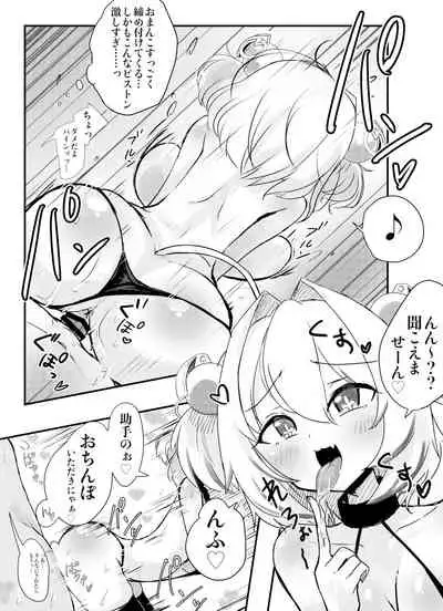 [taroimobatake (Taroimo Tarou)] Pine ni wa Makenai ga? (Bomber Girl) [Digital]