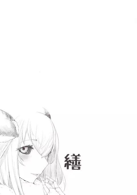 Shiragasane -Zen/Tan-