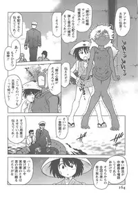 [Mitamori Tatsuya] Mukuro no Machi no Nakama-tachi