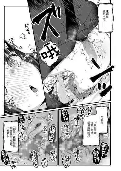 Uchi ni wa Yuurei-san ga Imasu Soushuuhen