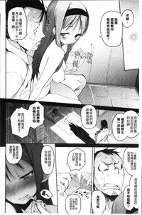 [Hyocorou] Toroke Manako [Chinese]