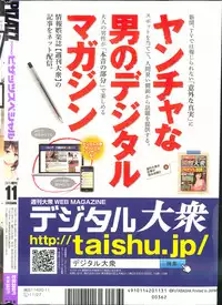 Action Pizazz Special 2013-11