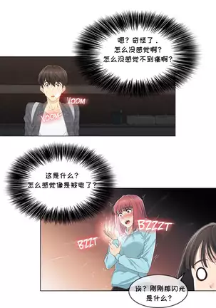 Touch to Unlcok Ch.001