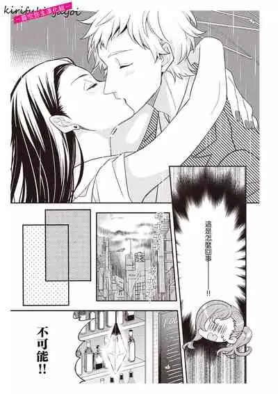 みそみつ杲 恋愛経験がゼロな男 ～意地悪？で甘い？ダンナさま 戀愛經驗為零的他~故意欺負人？還是真心的？老公大人【霧吹彌生漢化組】