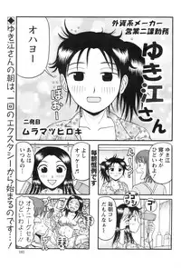 Action Pizazz 2008-11