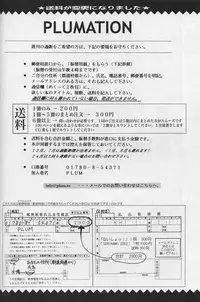 (CSP4) [PLUM (Kanna)] Sonohigurashi (Higurashi no Naku Koro ni)