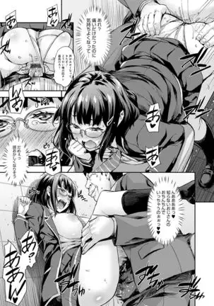 J-kei Seifuku Joshi Ecchi Shiyo ~Noukou Seikou Hamehame Doppyun~