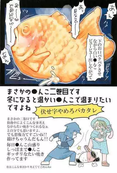 (C97) [Black Crusher (Donguri)] Anko 2