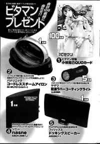 Monthly Vitaman 2013-05