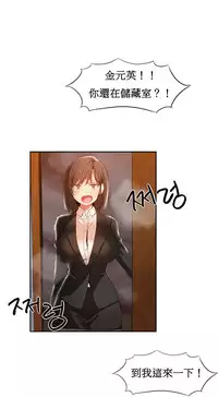 [Mx2J] Hahri's Lumpy Boardhouse Ch. 0~28【委員長個人漢化】（持續更新）