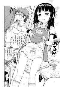 [Gomennasai] Omase de Gomen ! Shinsouban