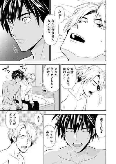 イトシテ片想い