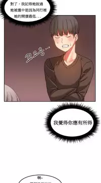 [Mx2J] Hahri's Lumpy Boardhouse Ch. 0~22【委員長個人漢化】（持續更新）