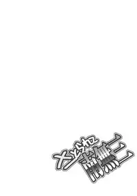 (C76) [Danshaku Ryou (Danshaku)] Satorarete Namusan (Touhou Project)