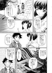 [Nakamura Uzuki] Kannabi no Miko Vol.2