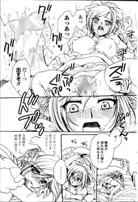 [Amatsuki Ruri] Sensei wa Oshiego to Koi o Suru?