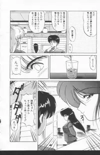 [Phantom] Scanty Doll