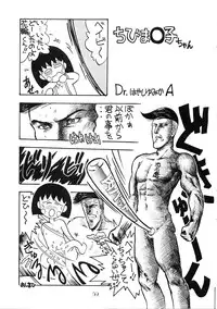 (C38) [PUSSY CAT (Various)] PUSSY CAT Vol.18 Nadia Okuhon (Various)