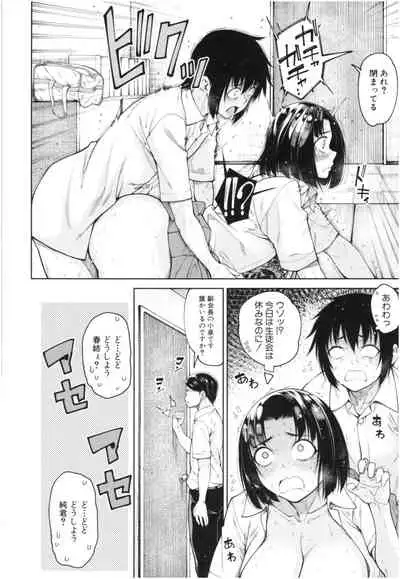 Kare no Ochinpo wa Sanshimai no Mono