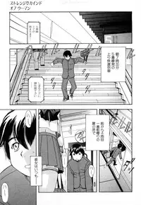 [Inu] Strange Kind of Woman Complete Edition Vol.1