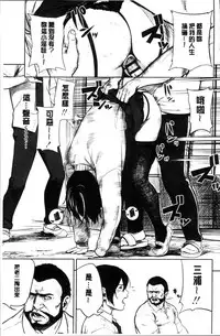 [Turiganesou] Hijitsuzaisei Shoujo - Nonexistent girl [Chinese]